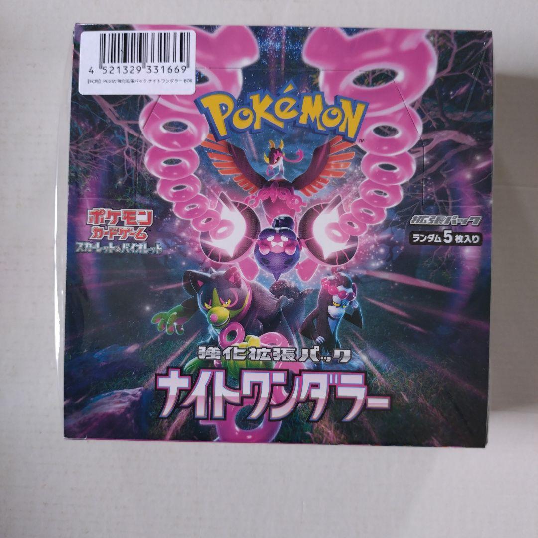 ポケモンカード　box　スターターデッキ　拡張パック