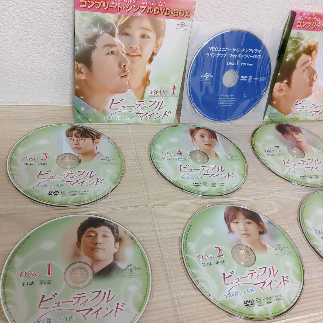 (チャン・ヒョク主演) ビューティフル・マインドDVD-BOX1＆BOX2セット