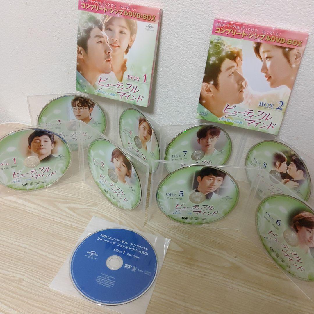 (チャン・ヒョク主演) ビューティフル・マインドDVD-BOX1＆BOX2セット