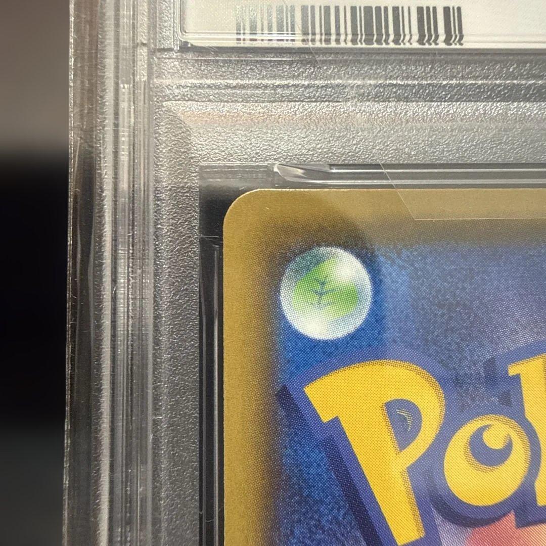 ピカチュウVMAX HR S4 仰天のボルテッカー 114 psa10