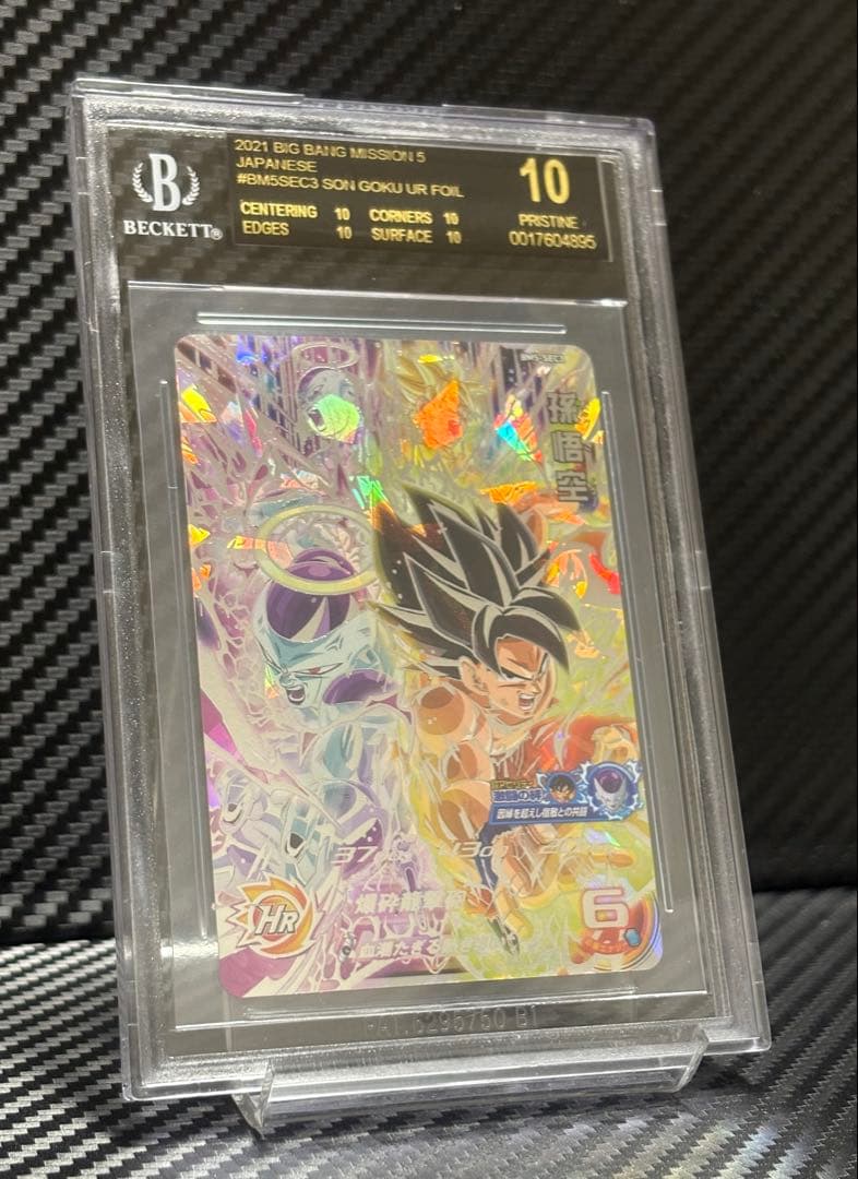 BGS10 スーパードラゴンボールヒーローズ BM5-SEC3 孫悟空 フリーザ