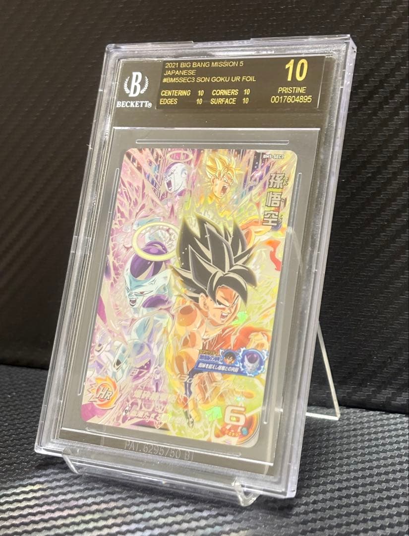 BGS10 スーパードラゴンボールヒーローズ BM5-SEC3 孫悟空 フリーザ