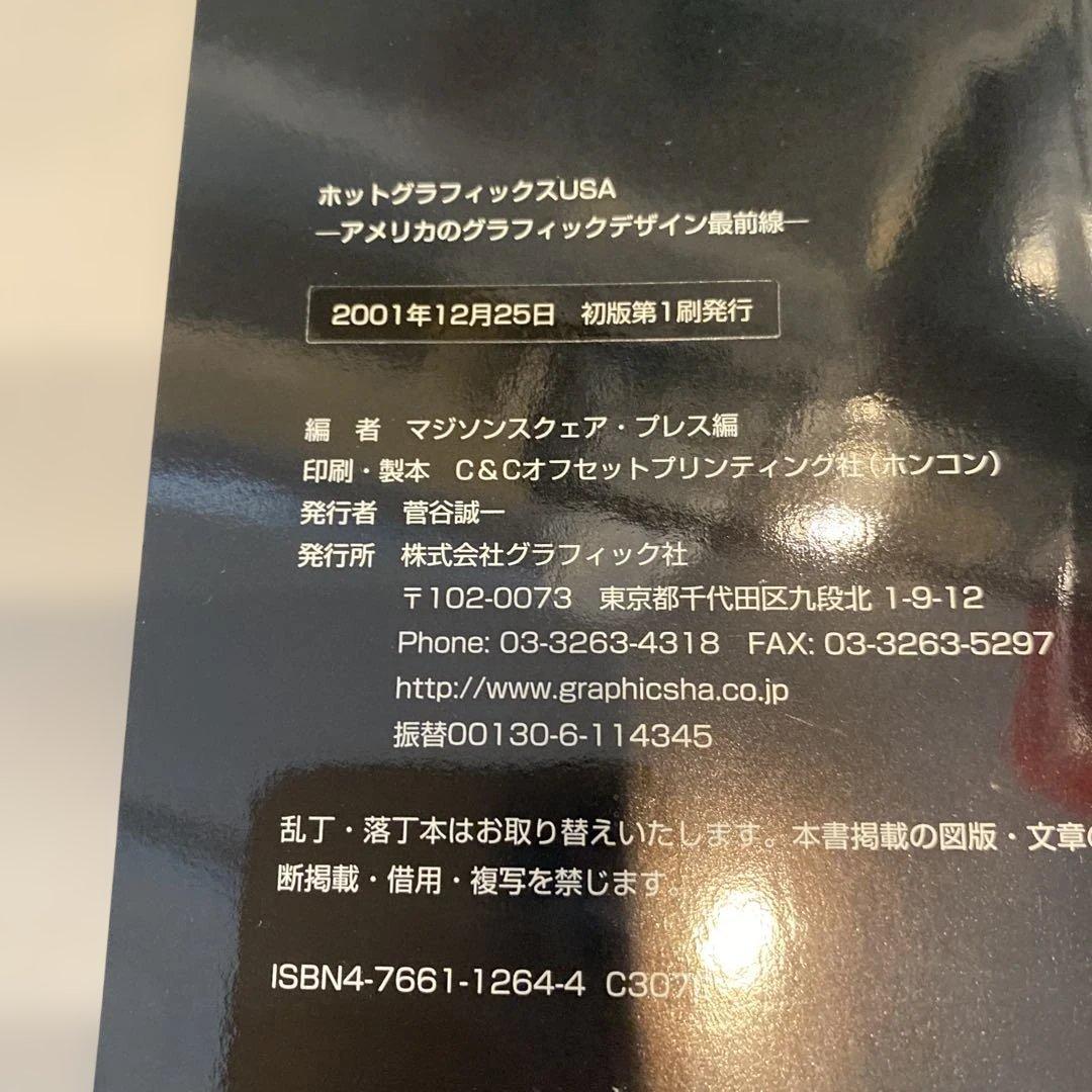 サインデザイン　　ビクトリアの書籍セット　　　三冊