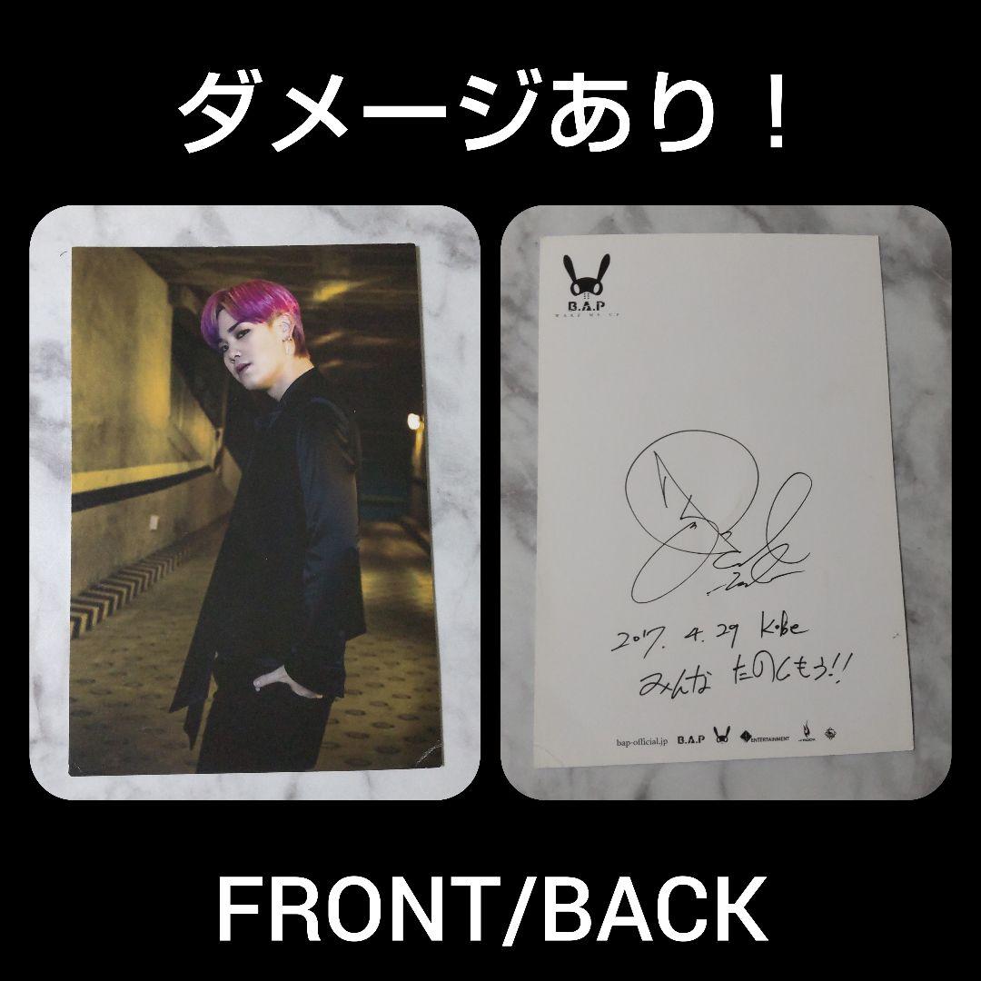 【廃盤】B.A.P★Noir: Vol.2 (ZELO Ver.)＜限定盤＞