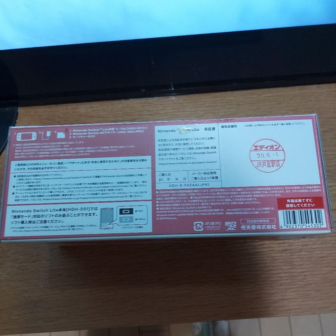 Nintendo Switch Lite コーラル ほぼ新品 送料無料