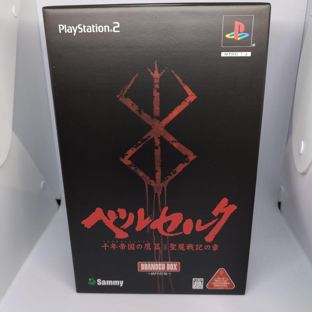 ベルセルク PlayStation2 BRANDED BOX サミー 初回限定盤