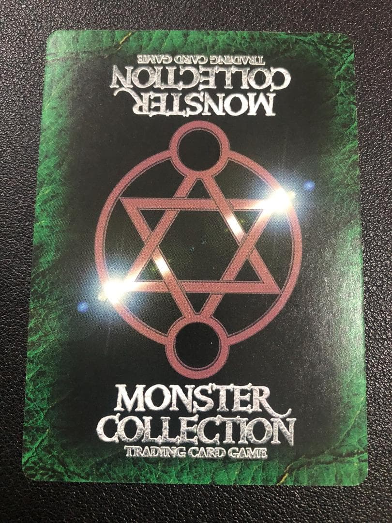 モンスターコレクションTCG 白蛇姫アンドロメダ VF