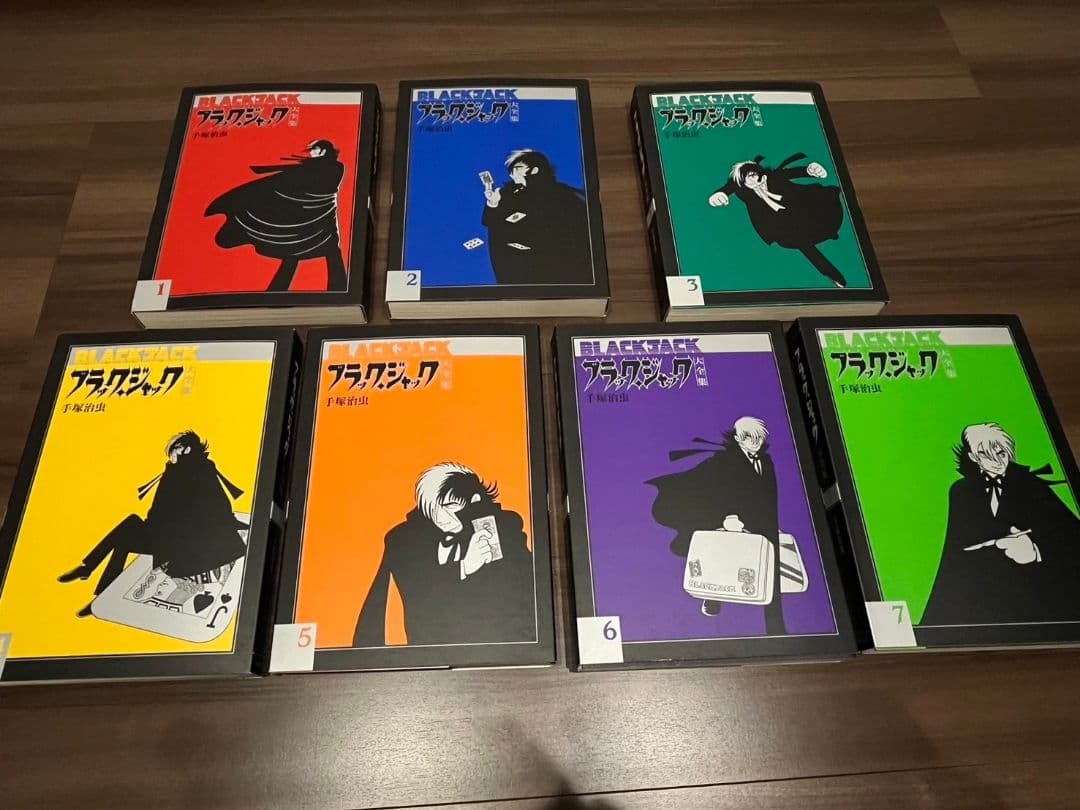 ブラック・ジャック 大全集 1〜7巻セット