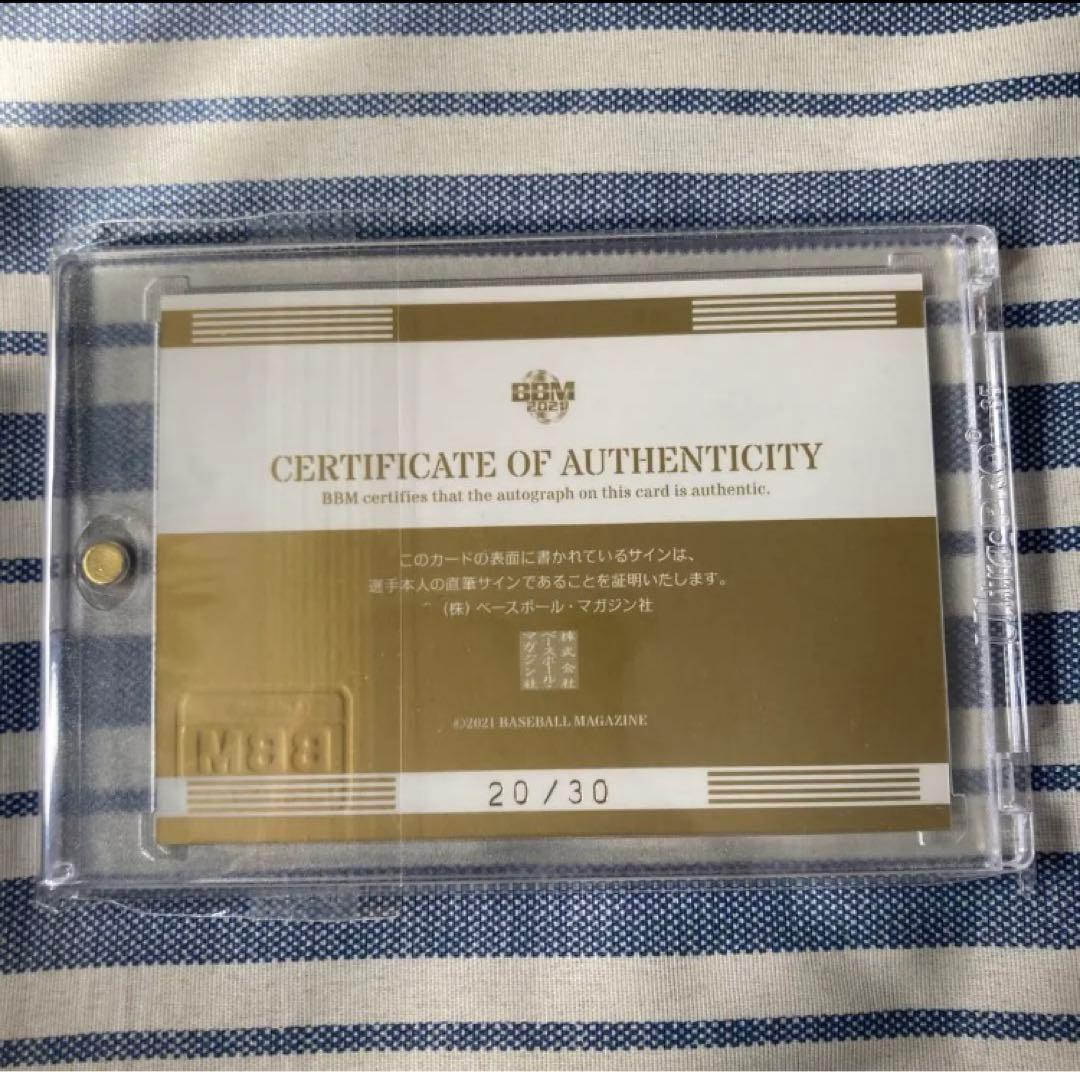 清宮幸太郎　直筆サイン　カード　30枚限定　BBM クロス　ファイターズ　マグホ