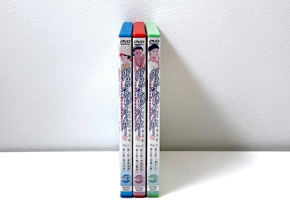 新品未開封含 廃盤 DVD 御先祖様万々歳! VOL.1〜3 全3巻セット