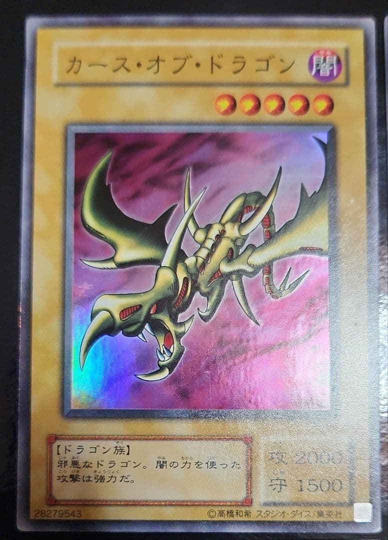 二期四枚まとめ売り　傷有り　バラ売り不可　遊戯王