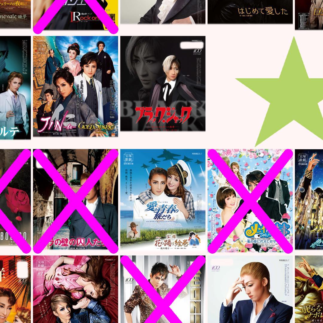 ❇️❇️１２５枚☆宝塚歌劇０９年～１５年公演チラシ☆花・月・雪・星・宙・専科