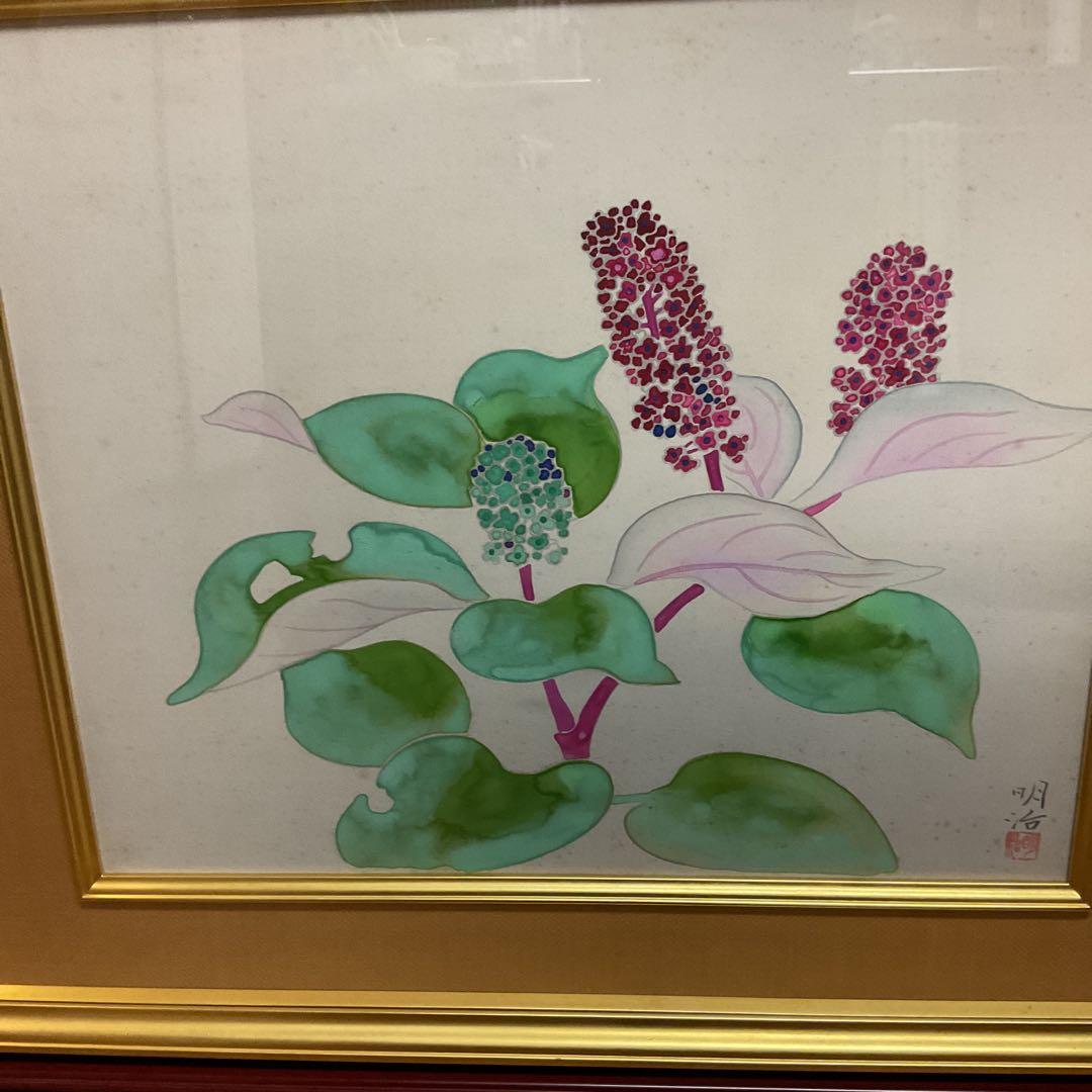 橋本明治 直筆画 【 山 牛 蒡 の 花 】 共シール在 古心堂額