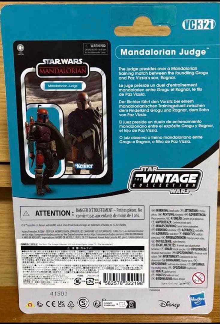 マンダロリアン 『ジャッジ 』3.75インチ※