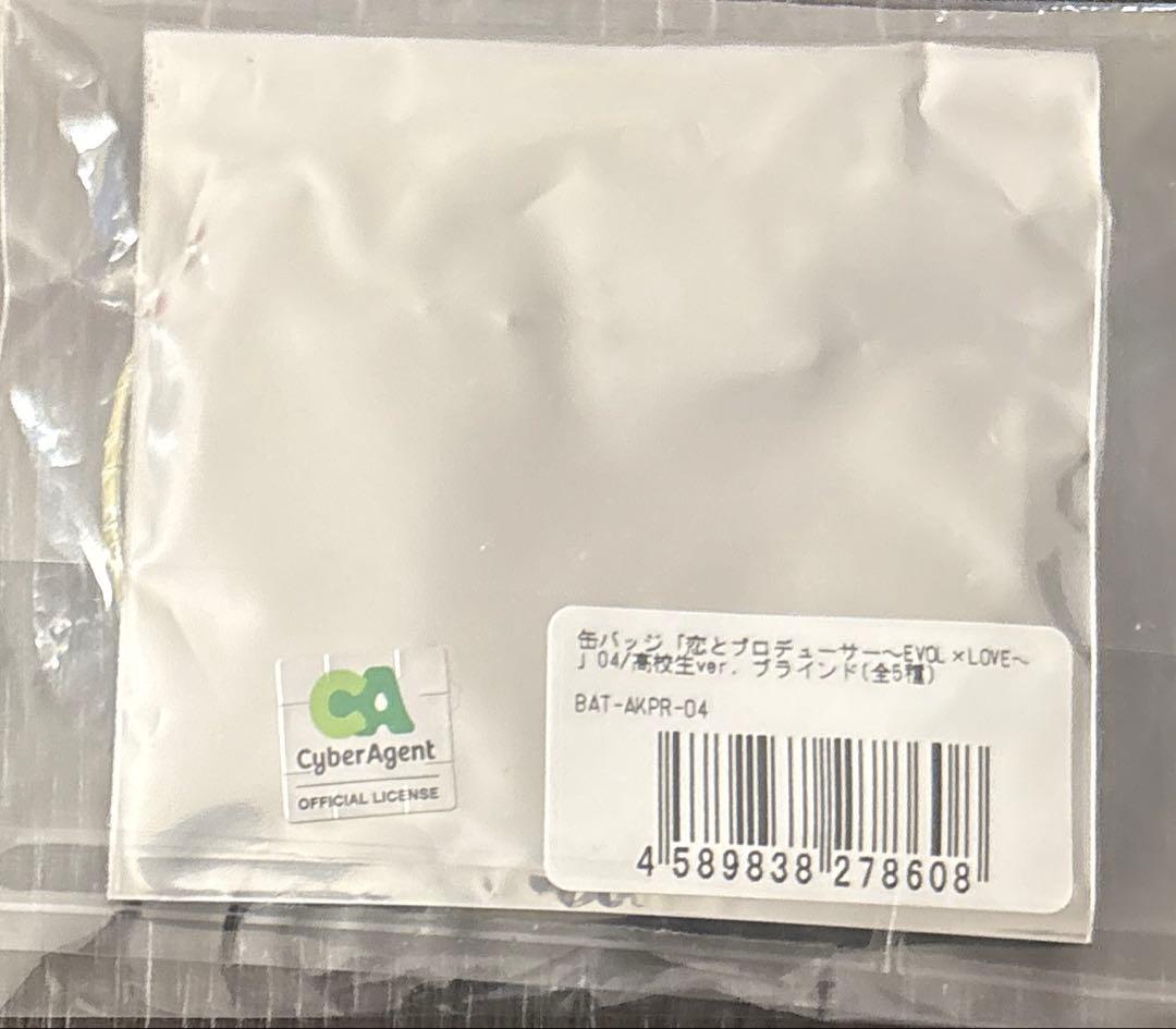 恋とプロデューサー　 【キラ】 缶バッジ　高校生