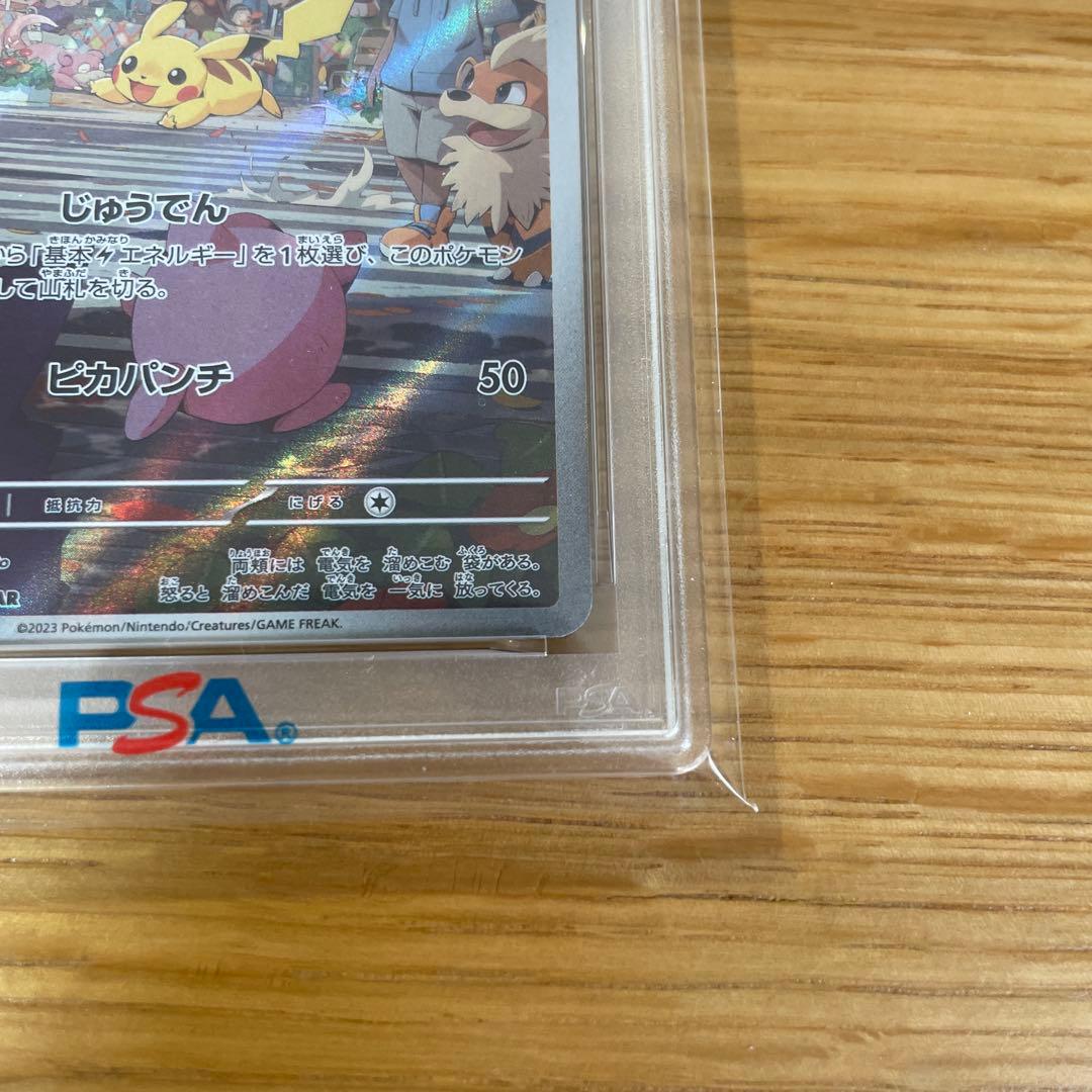 PSA 10 ピカチュウ sv2a 173/165 AR