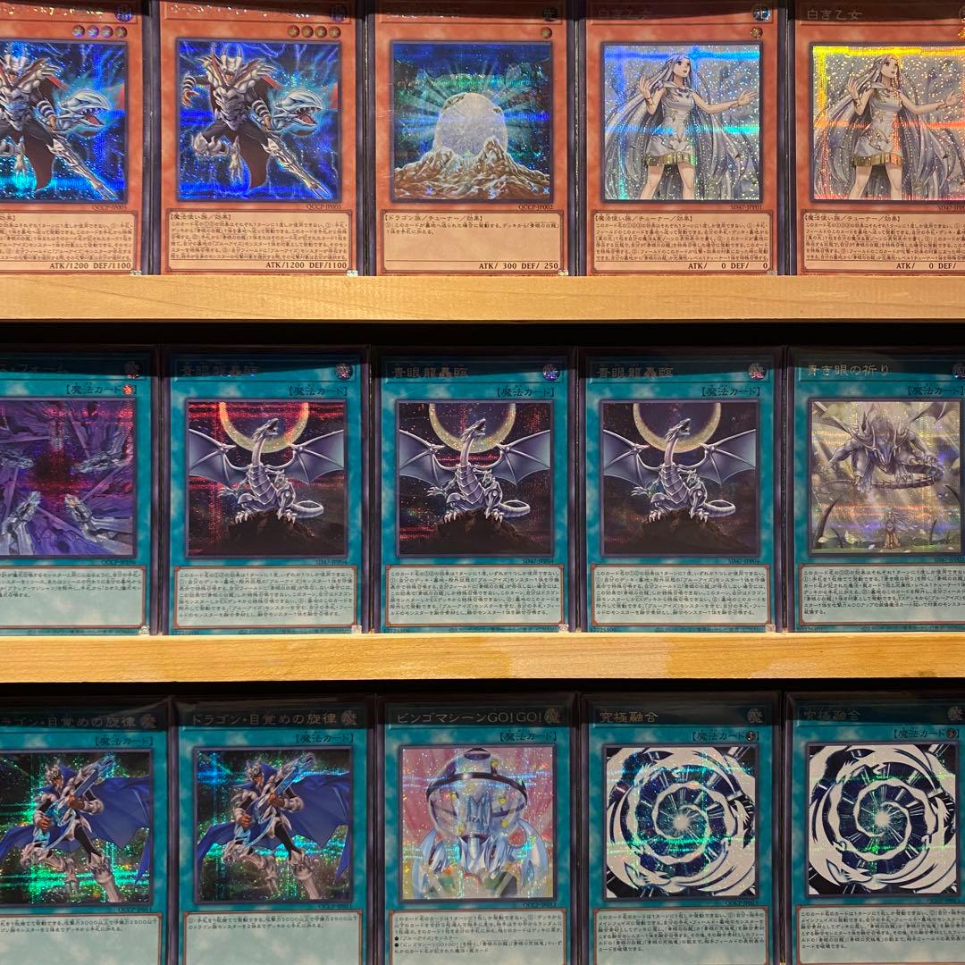 シークレットレア仕様　青眼の白龍デッキ　白き乙女　青き眼の祈り　究極亜竜　精霊竜