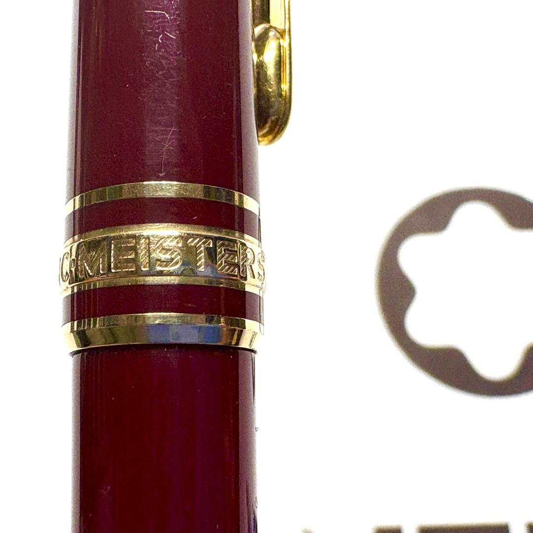 307.モンブラン　マイスターシュテュック116　モーツァルト ボルドー　美品