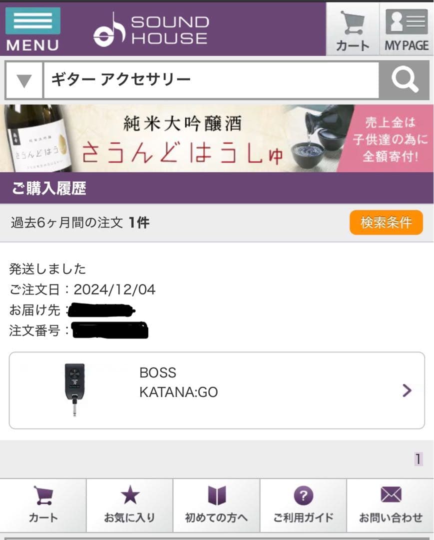 BOSS KATANA GO 第１世代