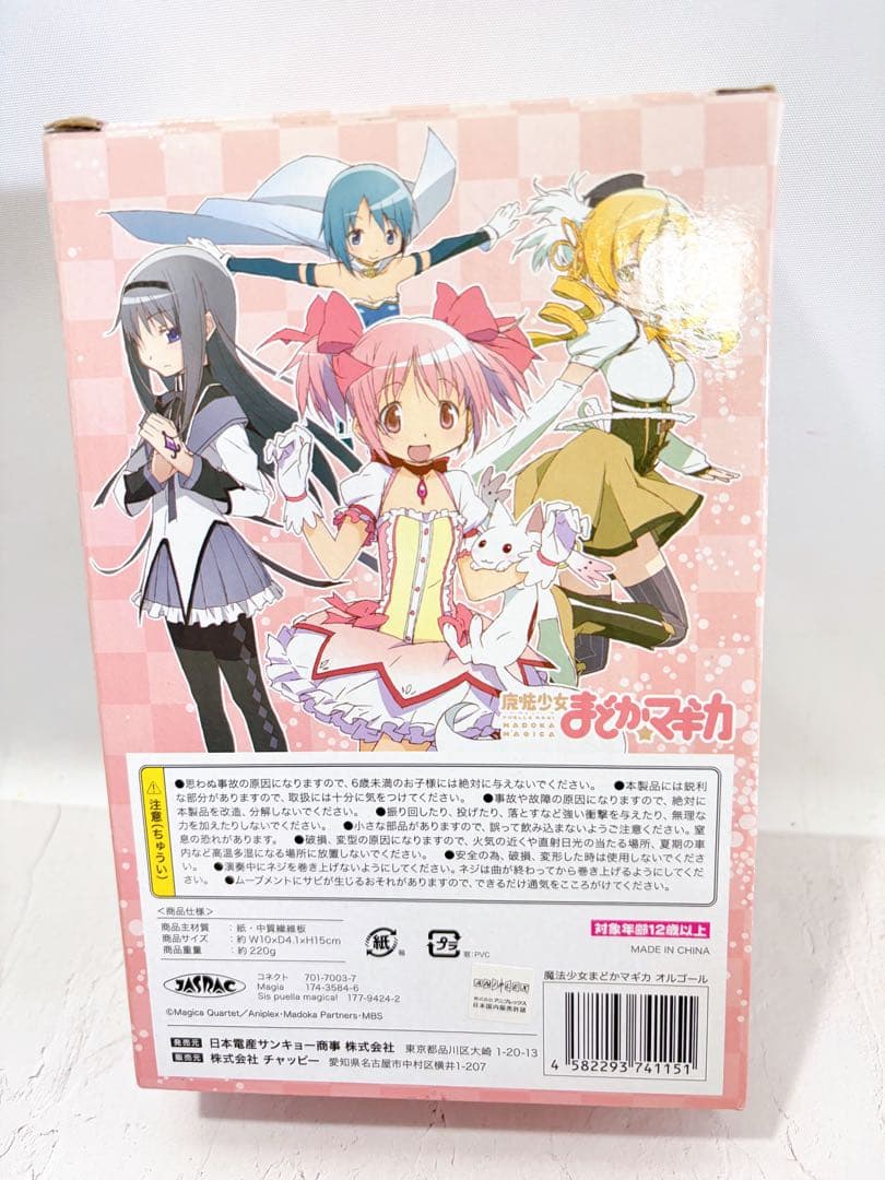 未使用　魔法少女まどか☆マギカ　まどマギ　オルゴール　暁美ほむら　magia