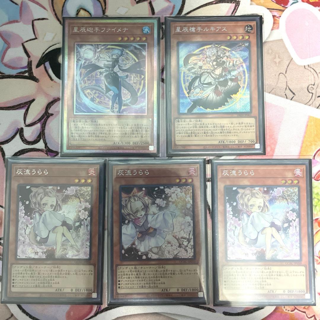 遊戯王 OCG ドラゴンテイル デッキ 高レア