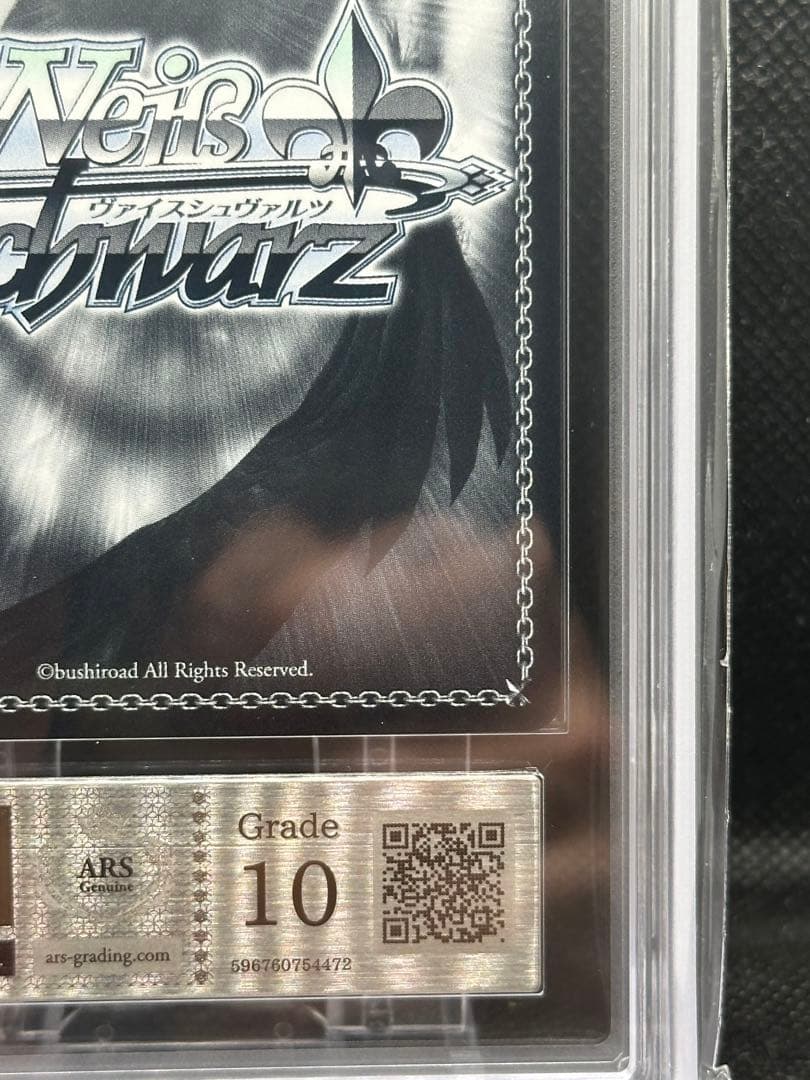 導かれし双星　アクア&ルビー　sec + ars10 psa10