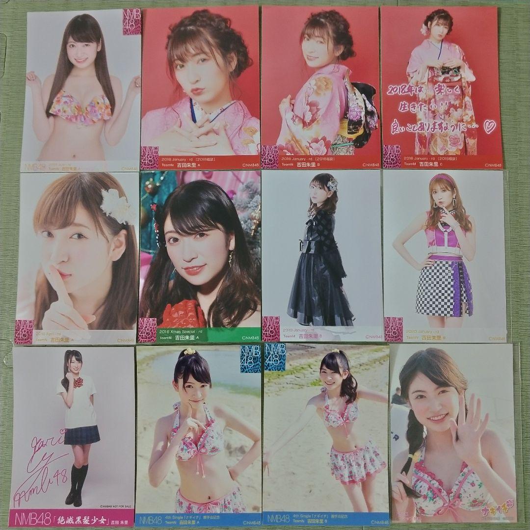 貫地谷商店 プロフィ必読 即購入不可　　吉田朱里セット①