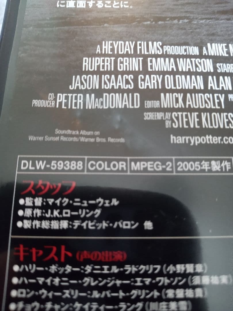 ハリー・ポッター　DVD Blu-ray　７作　全８巻セット　グッズ　特典つき