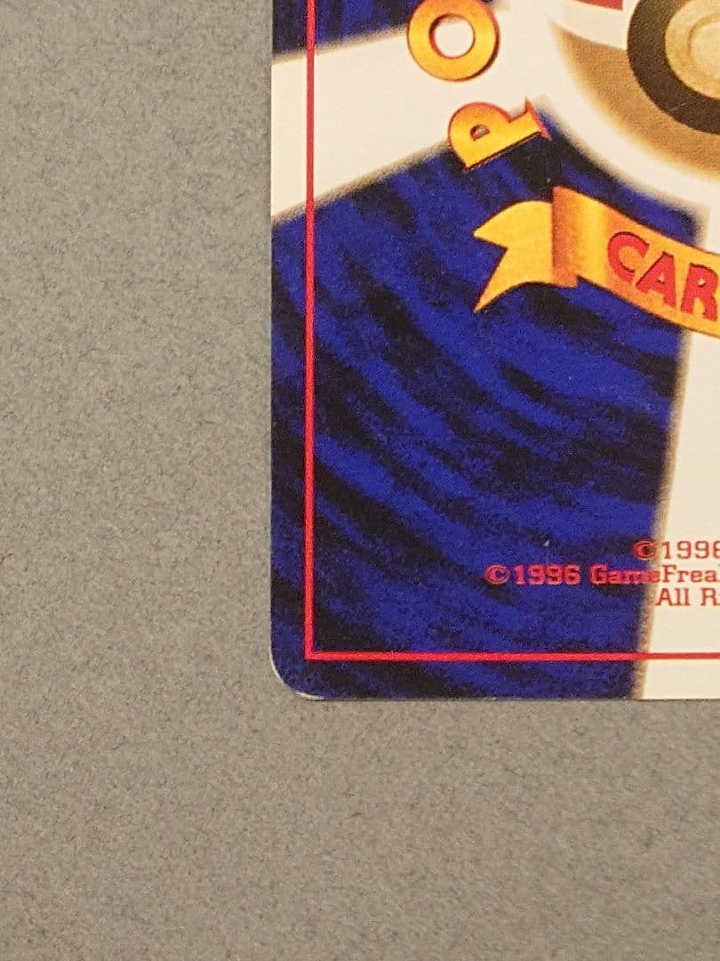 旧裏 フーディン LV.45「通信進化キャンペーン」 PROMO 第1世代