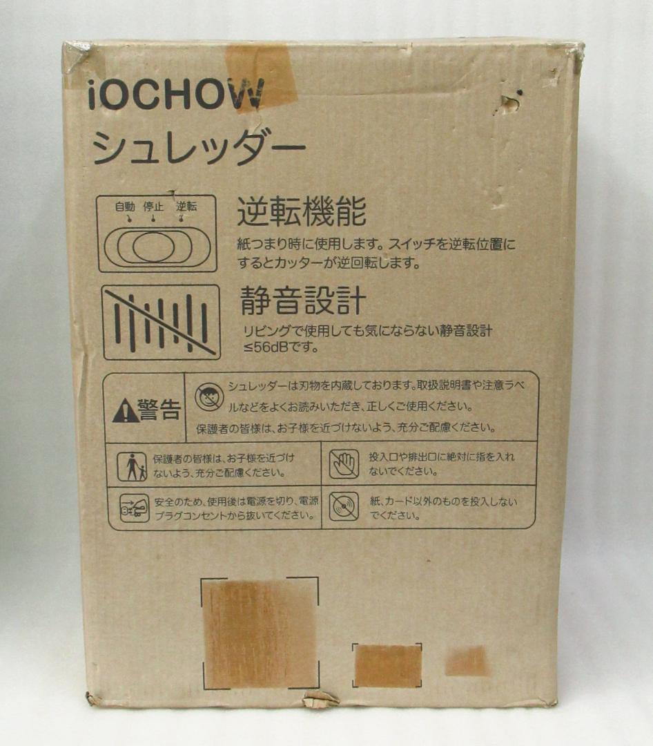 iOCHOW シュレッダー 2x12mm 容量18L SZJ5 未使用品