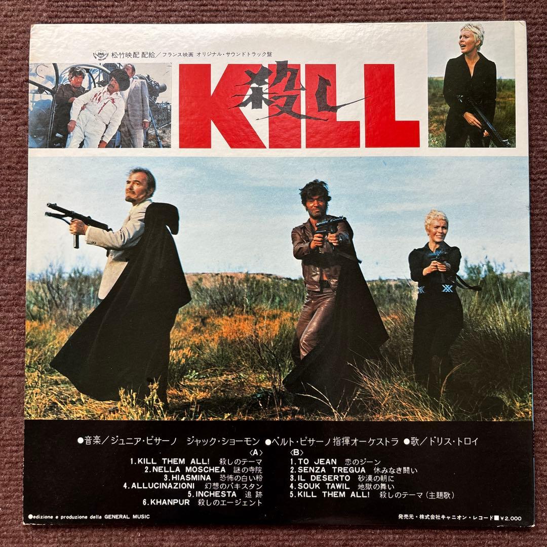 KILL 殺し オリジナルサウンドトラック jazzfunk