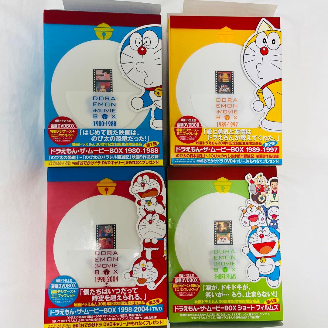 映画ドラえもん 30周年記念 DVD BOX(初回限定生産商品）　特典付き