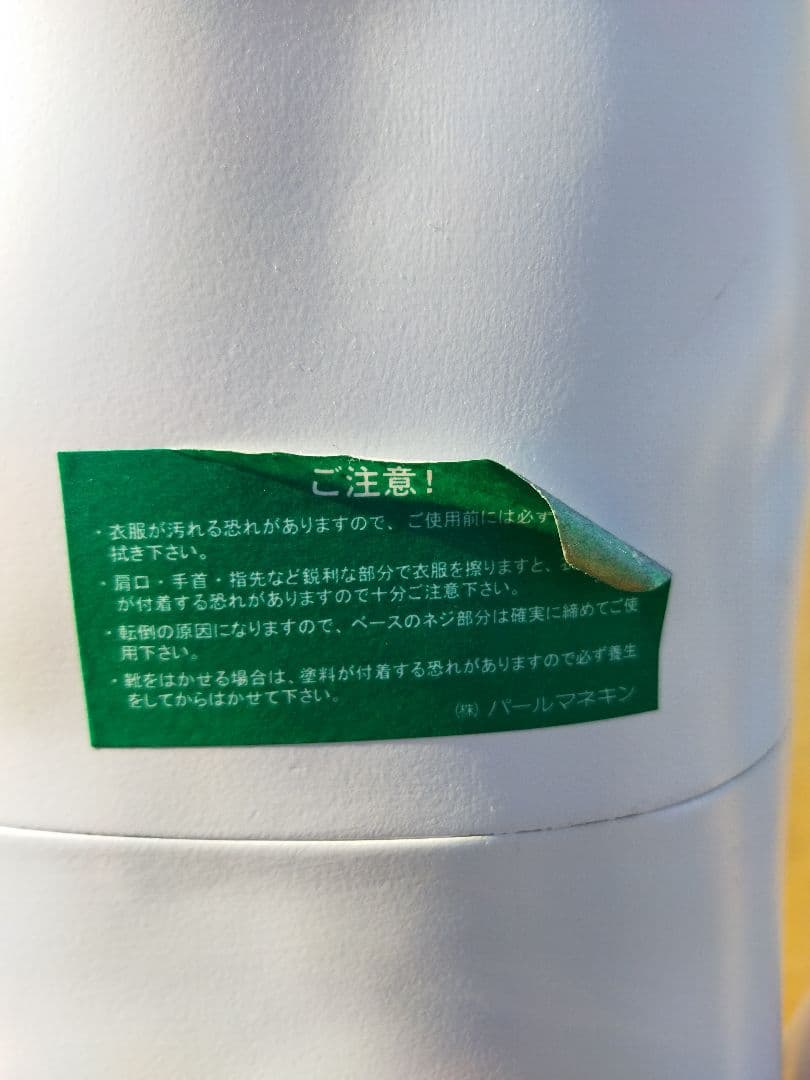 男性用マネキン トルソー 約53×50×H180cm　人形　等身大