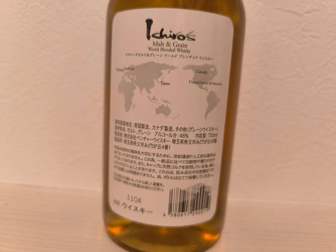 響ブロッサムハーモニー2025＆イチローズモルトホワイトラベル　2本セット