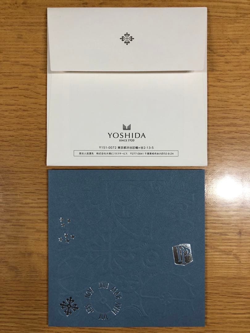 はりおめ パテック フィリップ インターナショナルマガジン22冊おまけ付