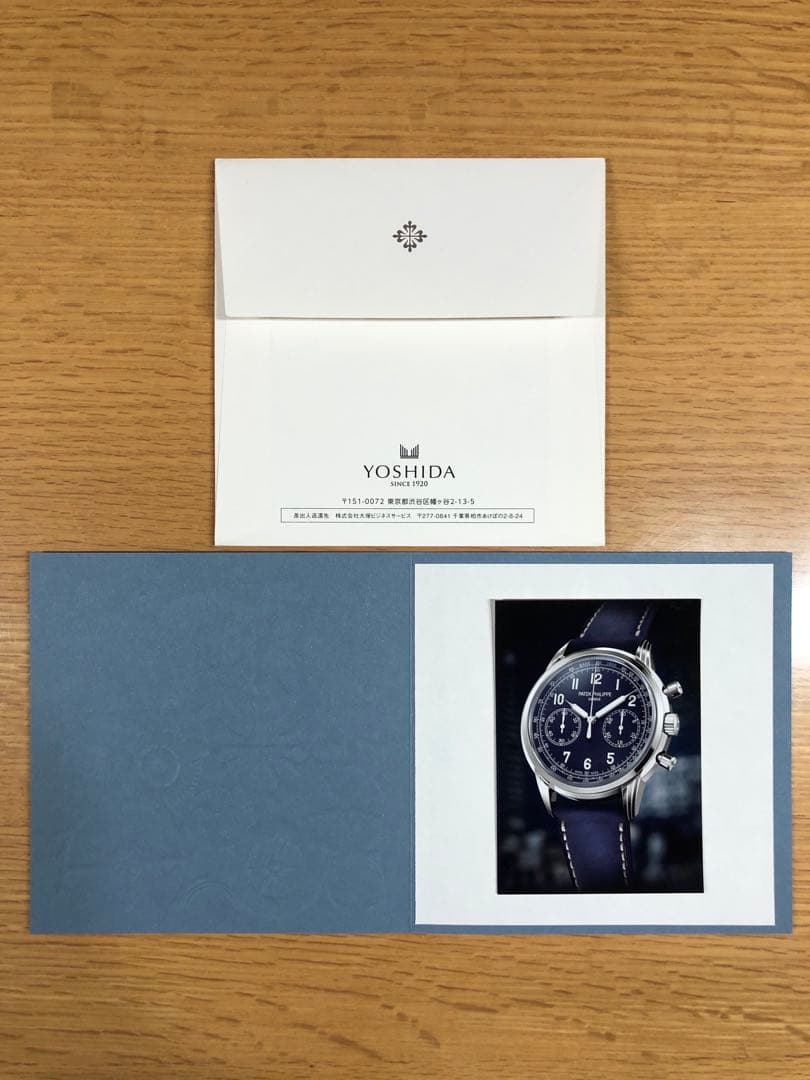 はりおめ パテック フィリップ インターナショナルマガジン22冊おまけ付