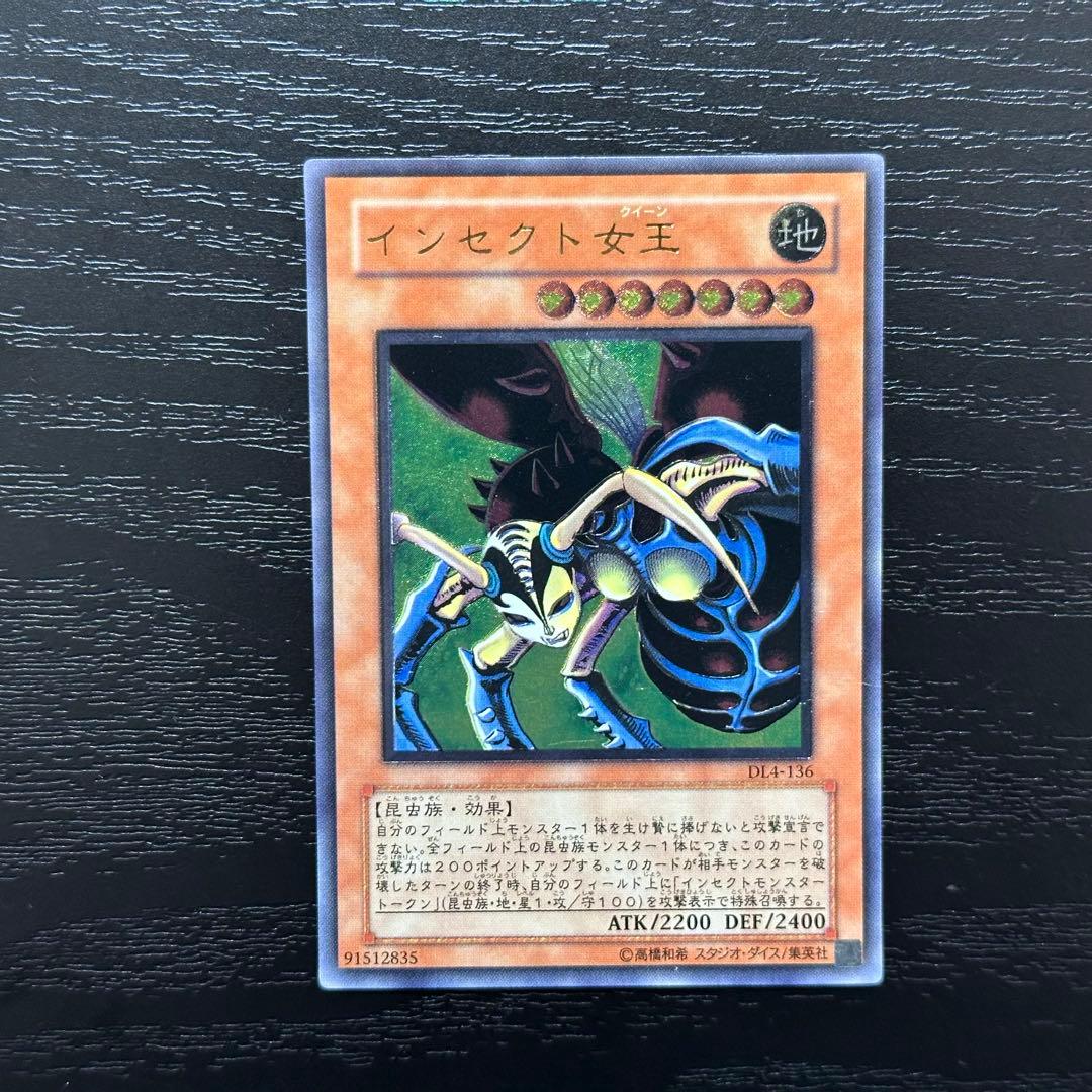 遊戯王 インセクト女王 レリーフ 3枚