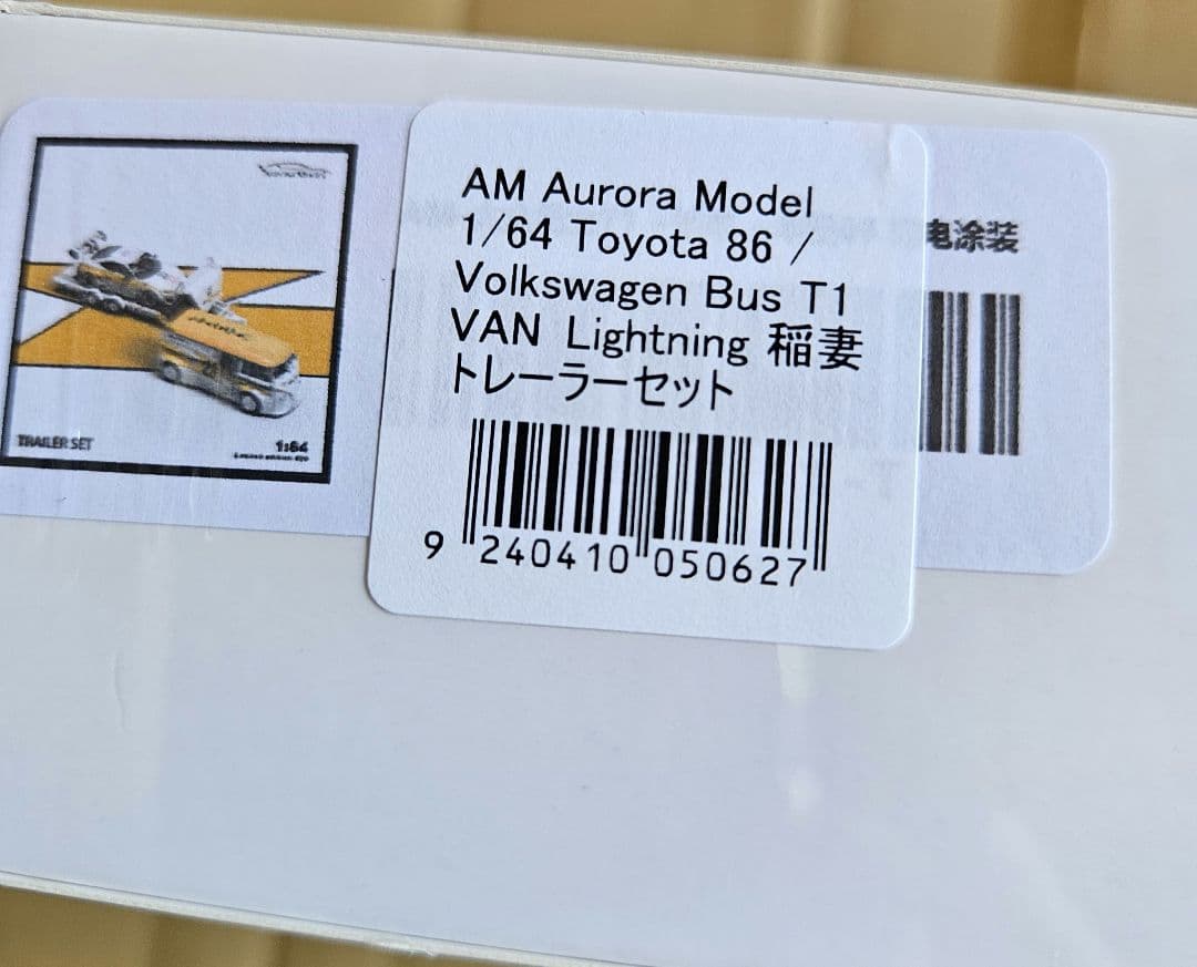 1/64 Toyota86 GR86 Lightning トレーラー トラック