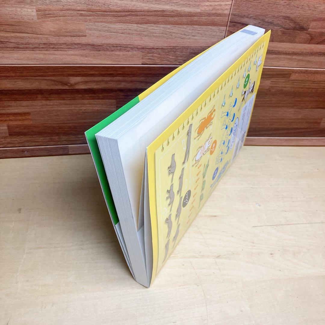 手塚プロが教える動物アニメーションの描きかた