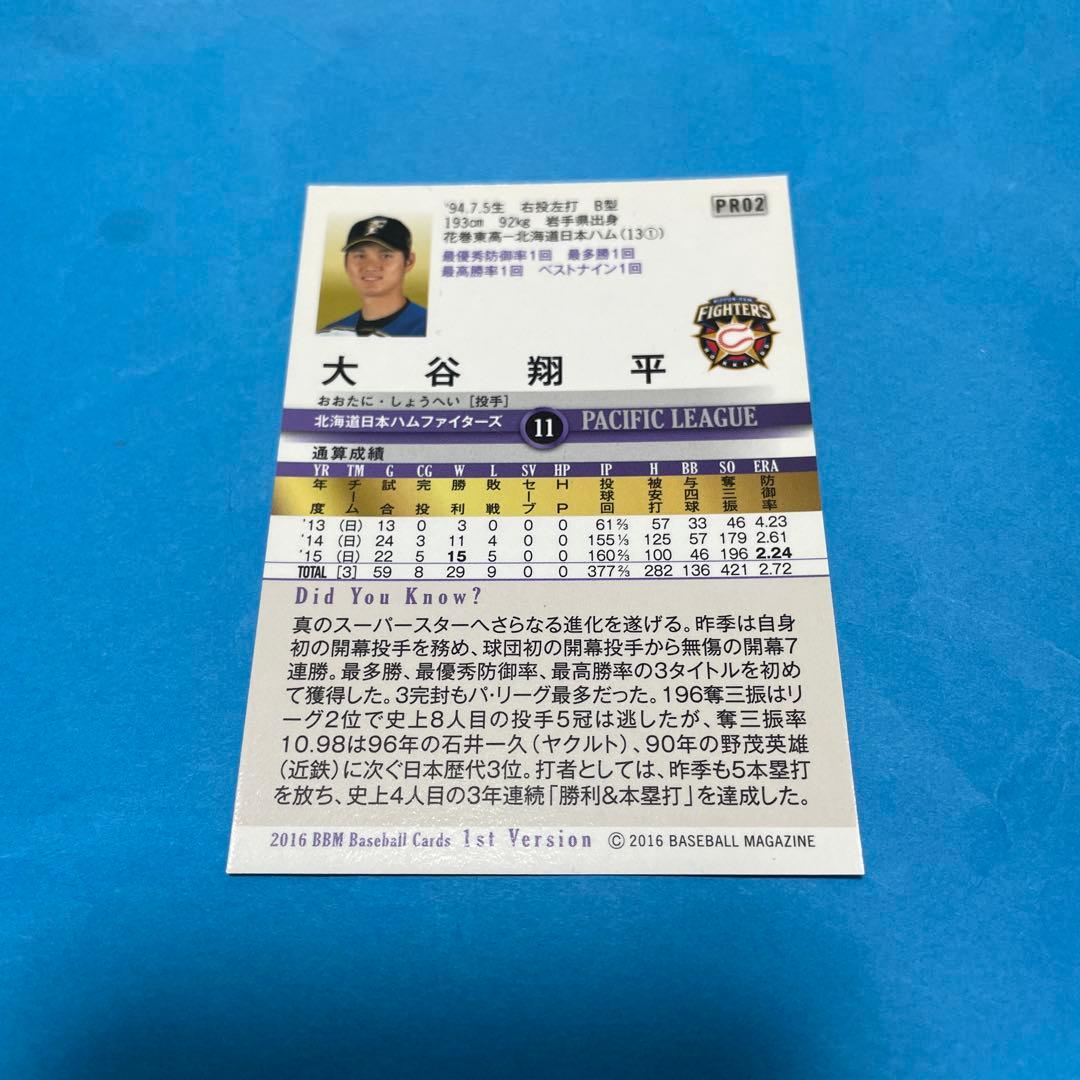 大谷翔平スペシャルカード