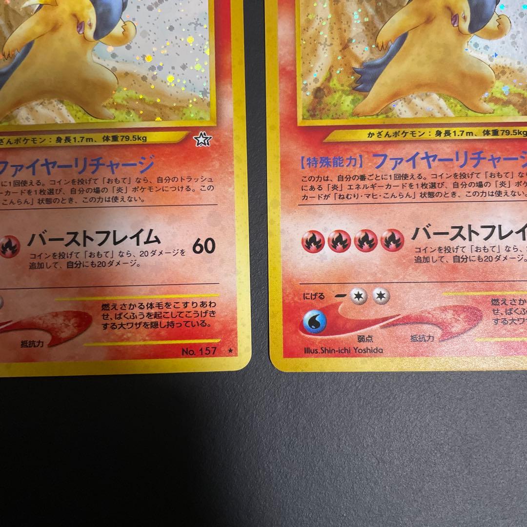 バクフーン 十字ホロ★ 拡張パック第1弾 金、銀、新世界へ…