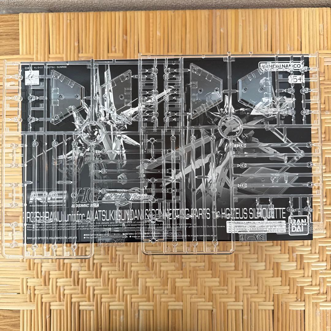 RG アカツキガンダム オオワシ装備 シラヌイパック