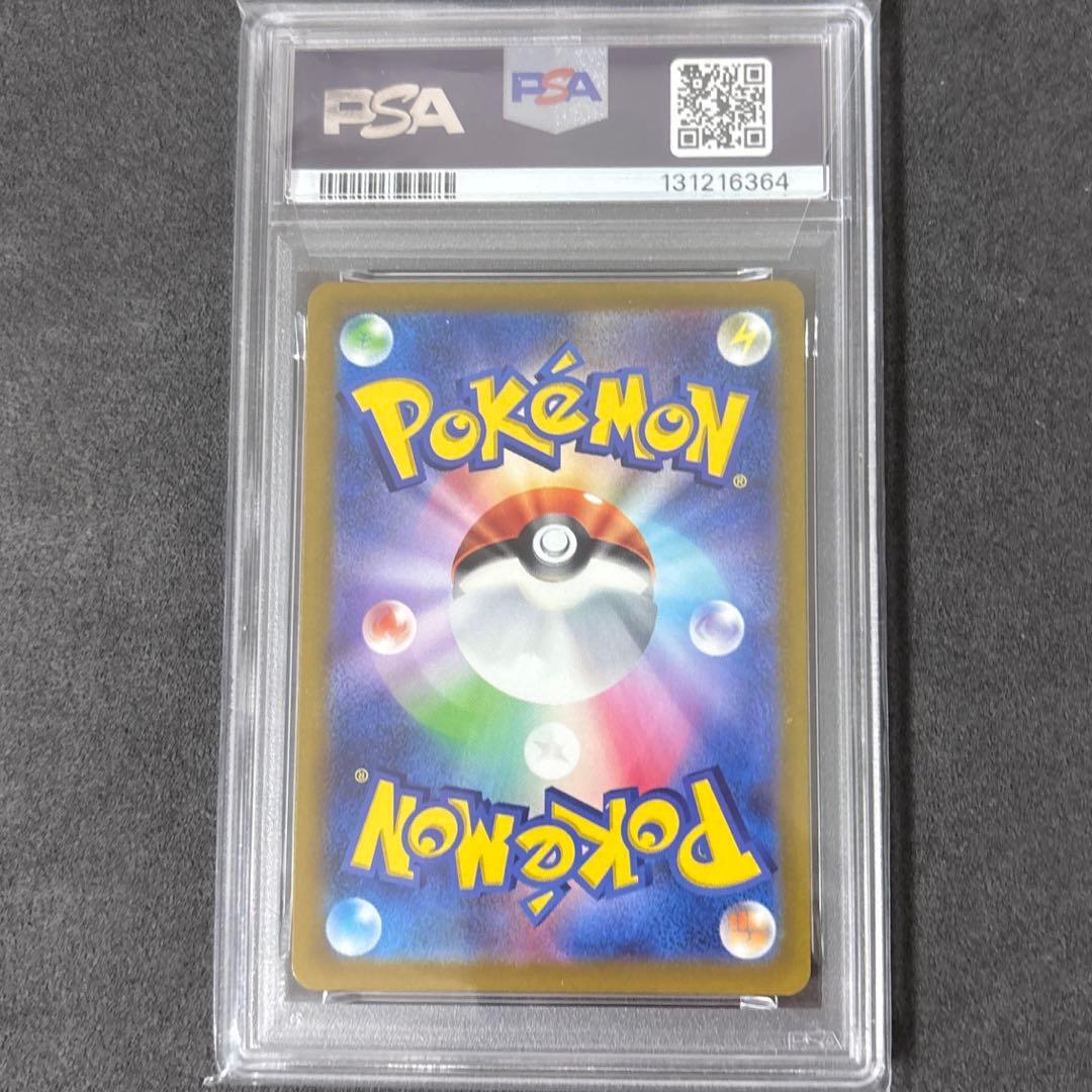 ポケカ グレイシアV-MAX PSA10