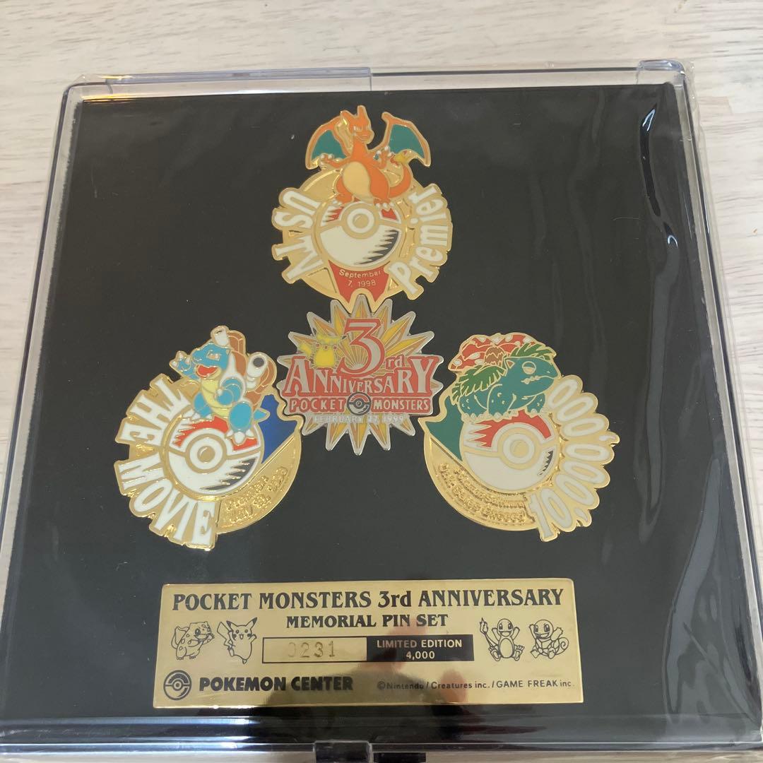 未開封　数量限定ナンバー入り　ポケットモンスター3周年記念ピンセット　ピンバッジ