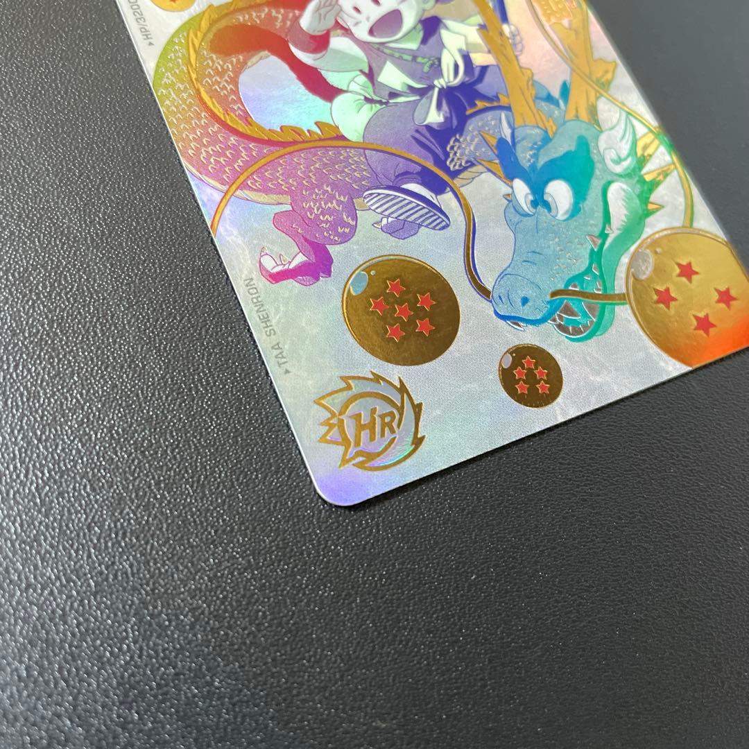 ドラゴンボールカード H&K