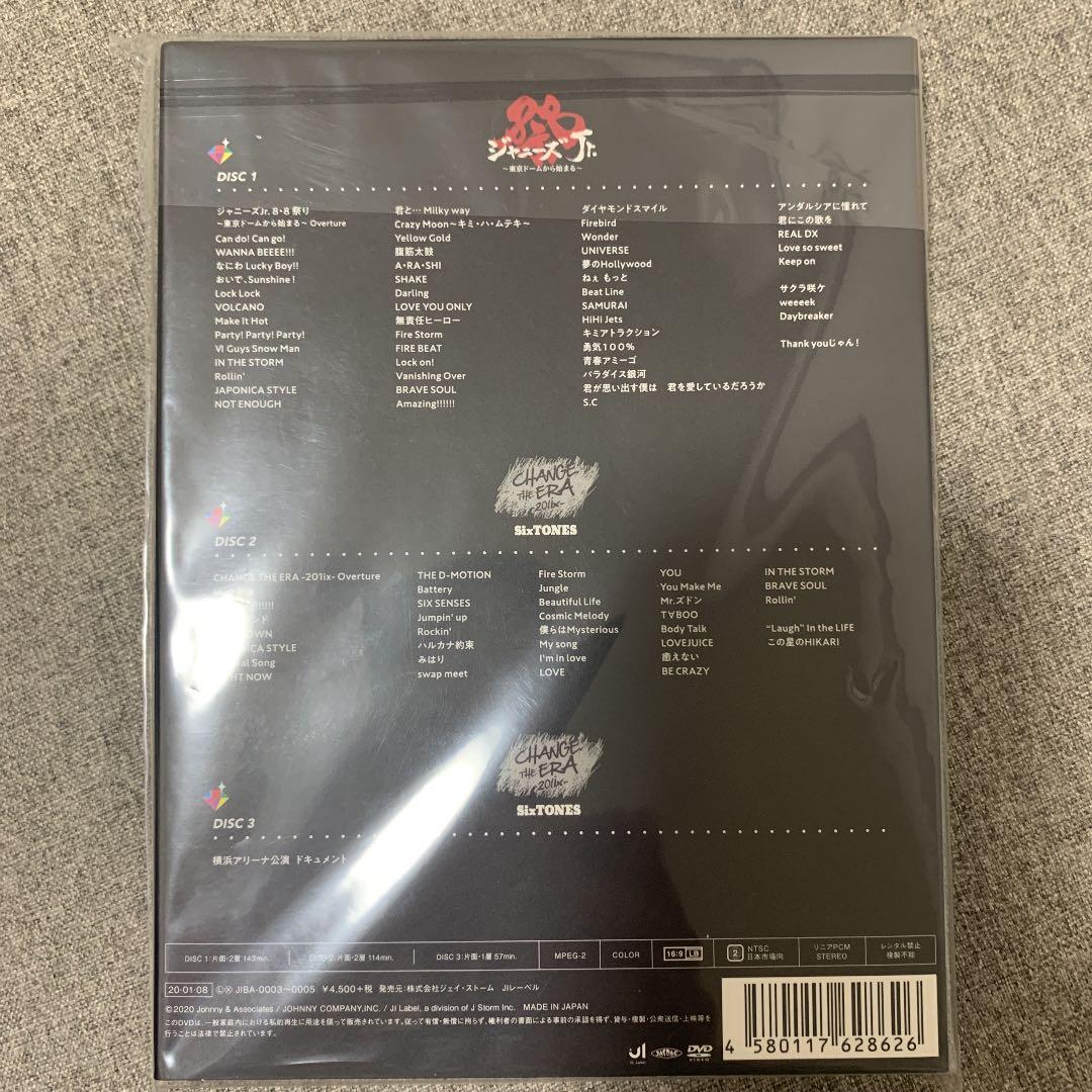 素顔4 SixTONES盤【新品未開封】、銀テープ