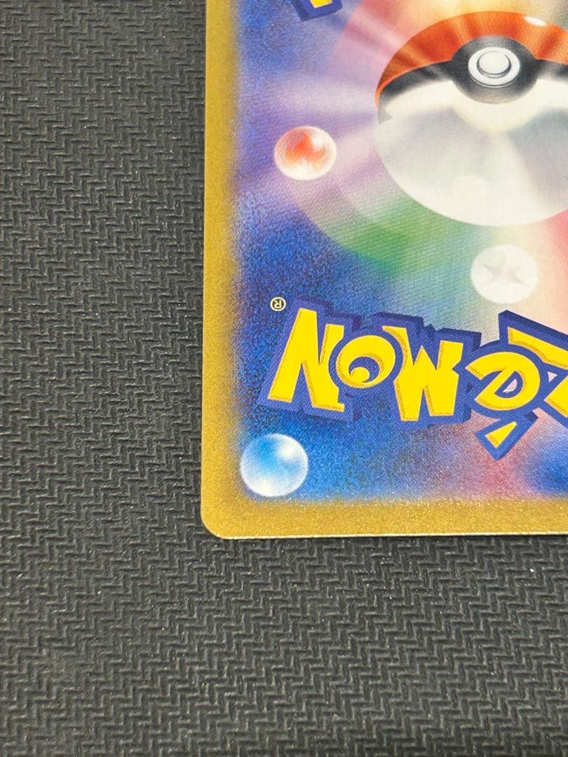 メガリザードンXex sar