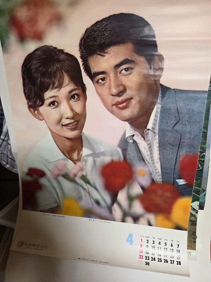 珍品、1962日活カレンダー　アンティーク