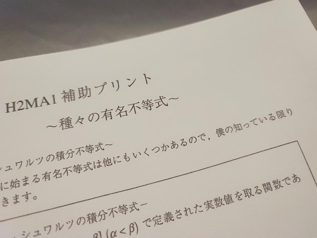 鉄緑会　大阪校　高2数学A1補助プリント集フルセット　駿台　河合塾　東進　SEG