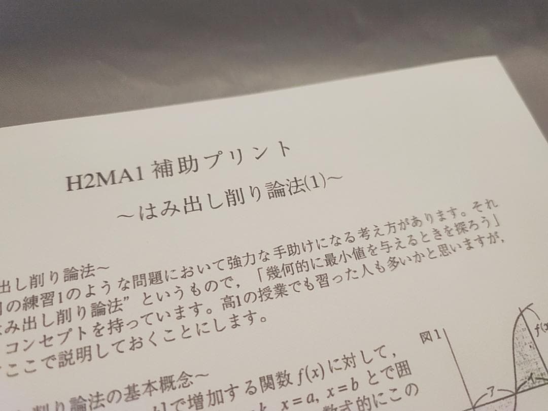 鉄緑会　大阪校　高2数学A1補助プリント集フルセット　駿台　河合塾　東進　SEG